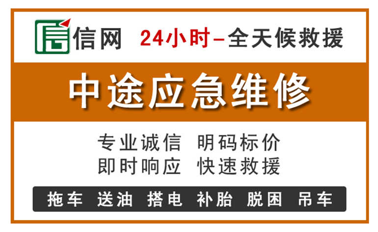 玛多附近汽车应急维修电话