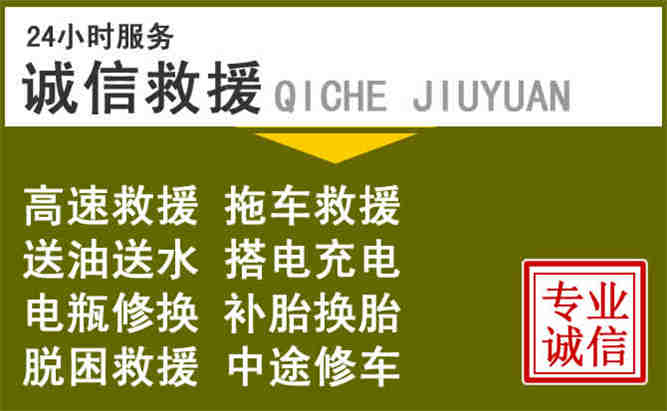 玛多24小时汽车搭电电话